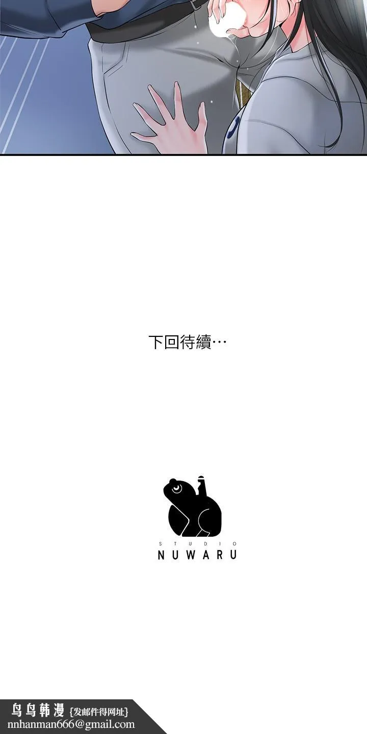 幸福督市 - 第43话-被雅蓝髮现和蕙瑜的不伦 - page 38