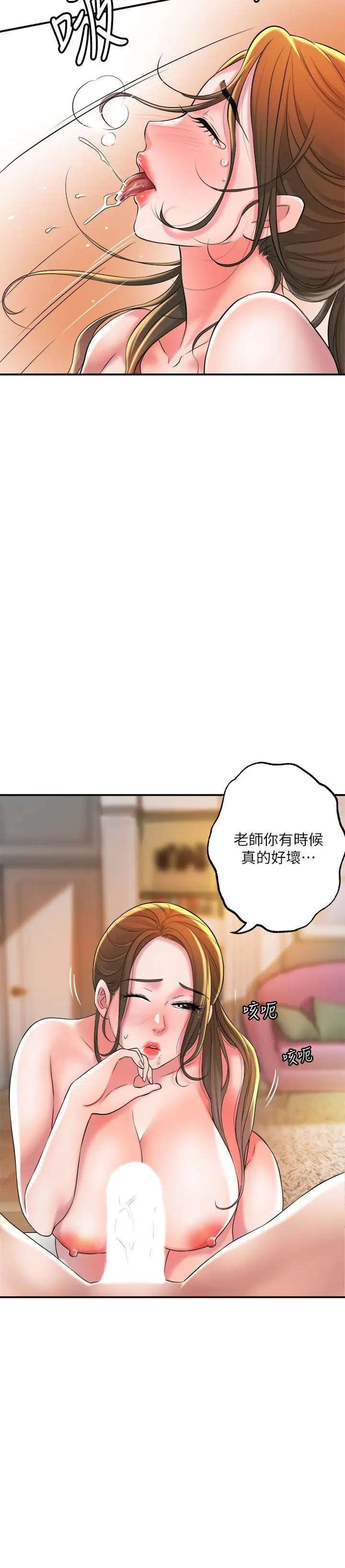 幸福督市 - 第14话-性爱中毒的两人 - page 11