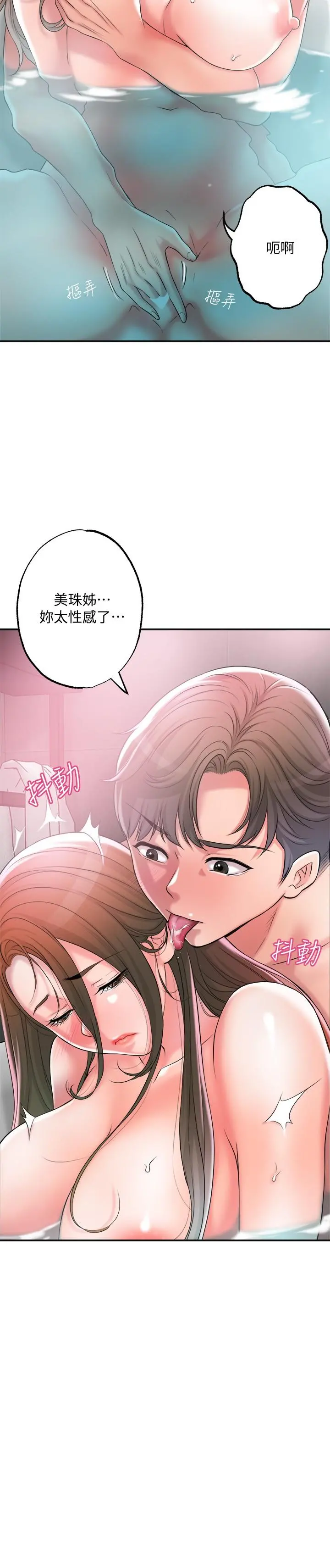 幸福督市 - 第14话-性爱中毒的两人 - page 28
