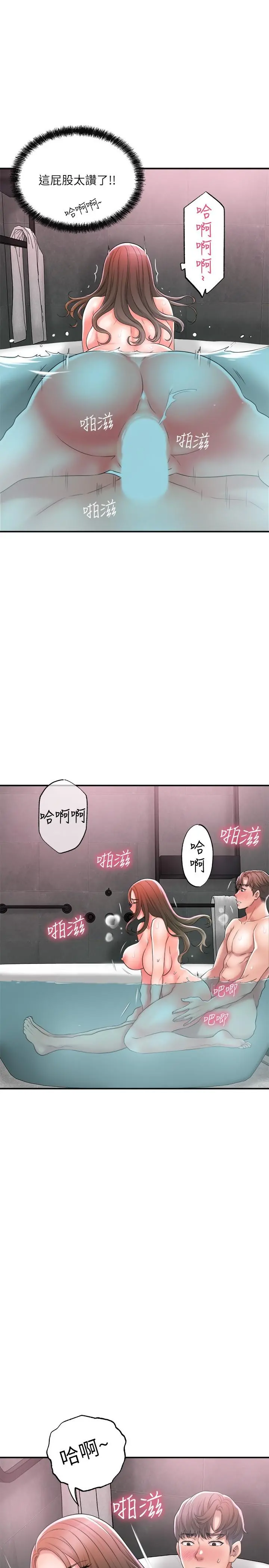 幸福督市 - 第14话-性爱中毒的两人 - page 33