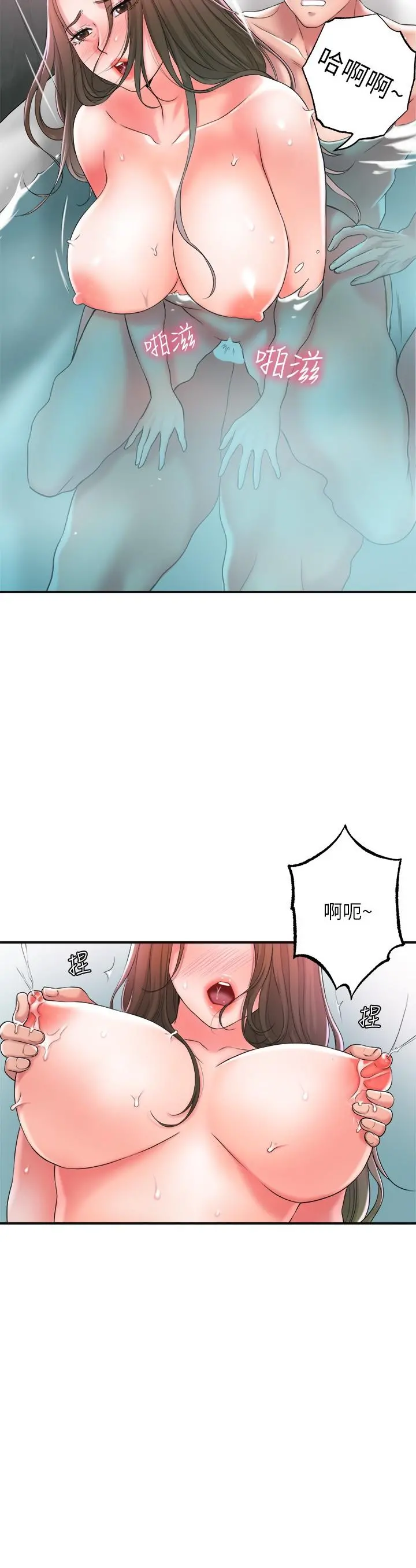 幸福督市 - 第14话-性爱中毒的两人 - page 34