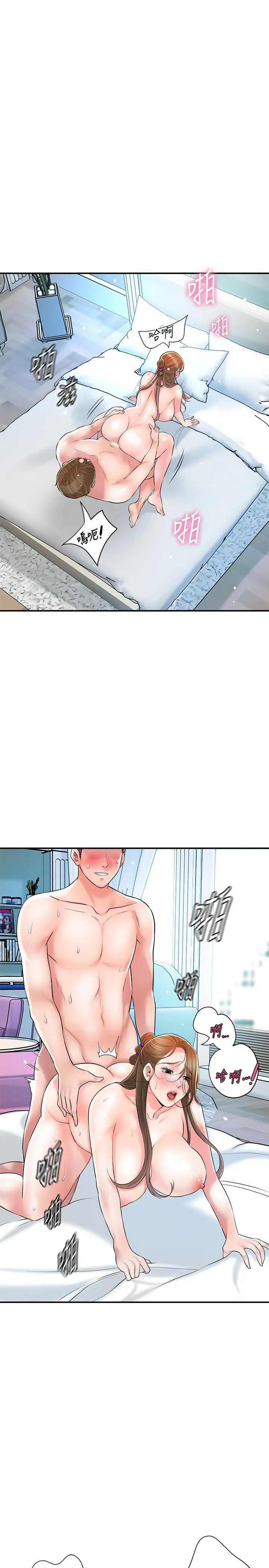 幸福督市 - 第107话-上面和下面都很美味 - page 4