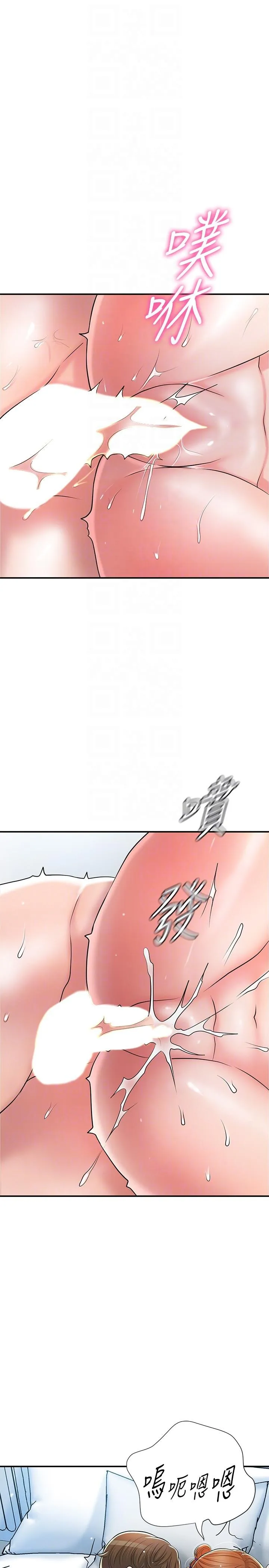 幸福督市 - 第107话-上面和下面都很美味 - page 14