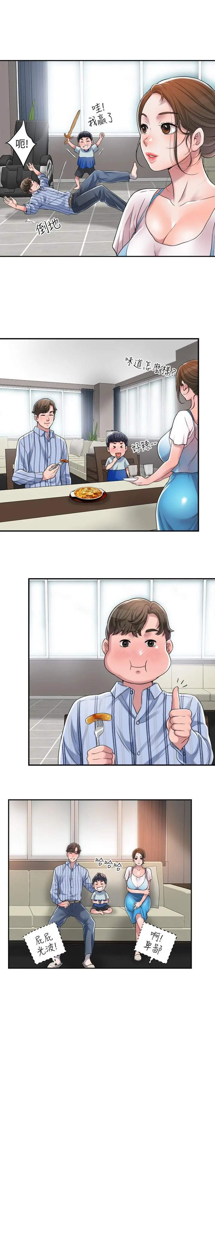 幸福督市 - 第3话-脑中幻想着超友谊关係 - page 39