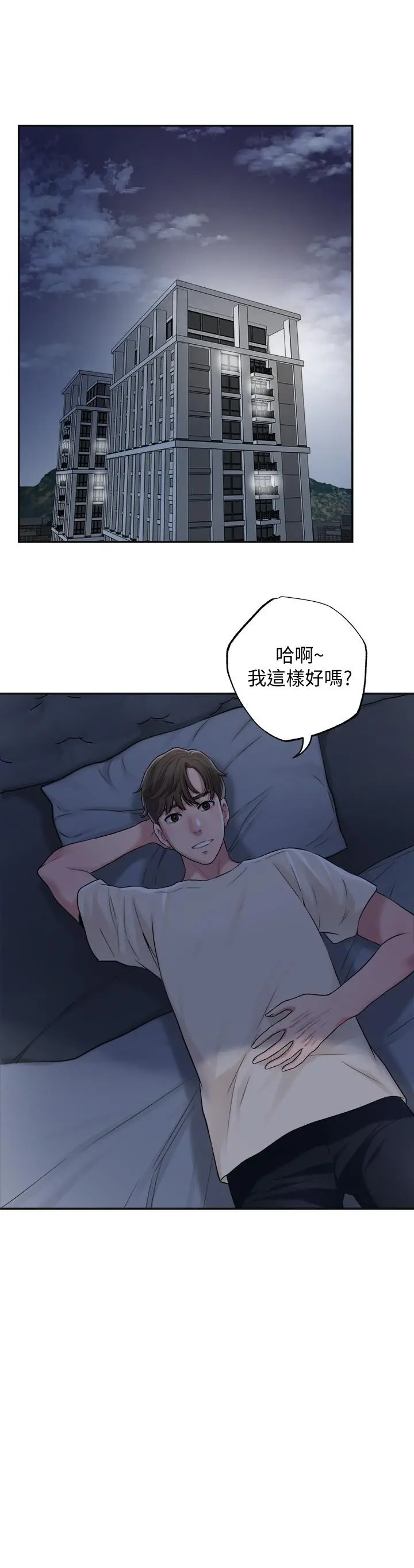 幸福督市 - 第3话-脑中幻想着超友谊关係 - page 40
