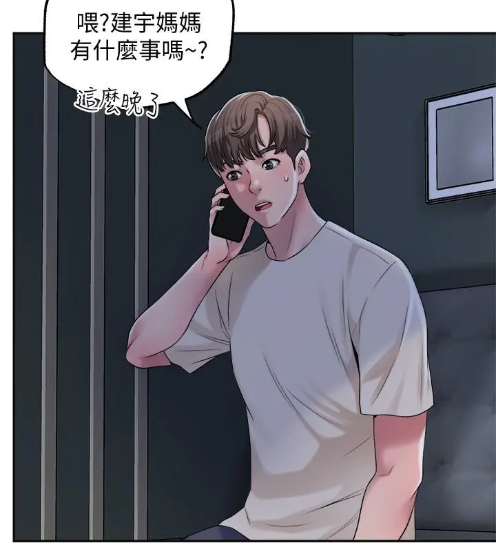 幸福督市 - 第3话-脑中幻想着超友谊关係 - page 42