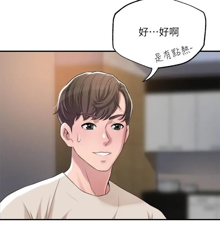 幸福督市 - 第3话-脑中幻想着超友谊关係 - page 48