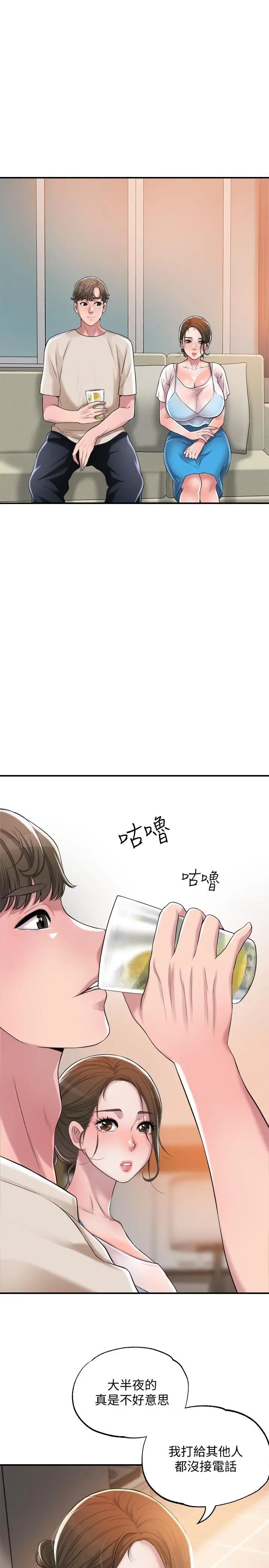 幸福督市 - 第3话-脑中幻想着超友谊关係 - page 49