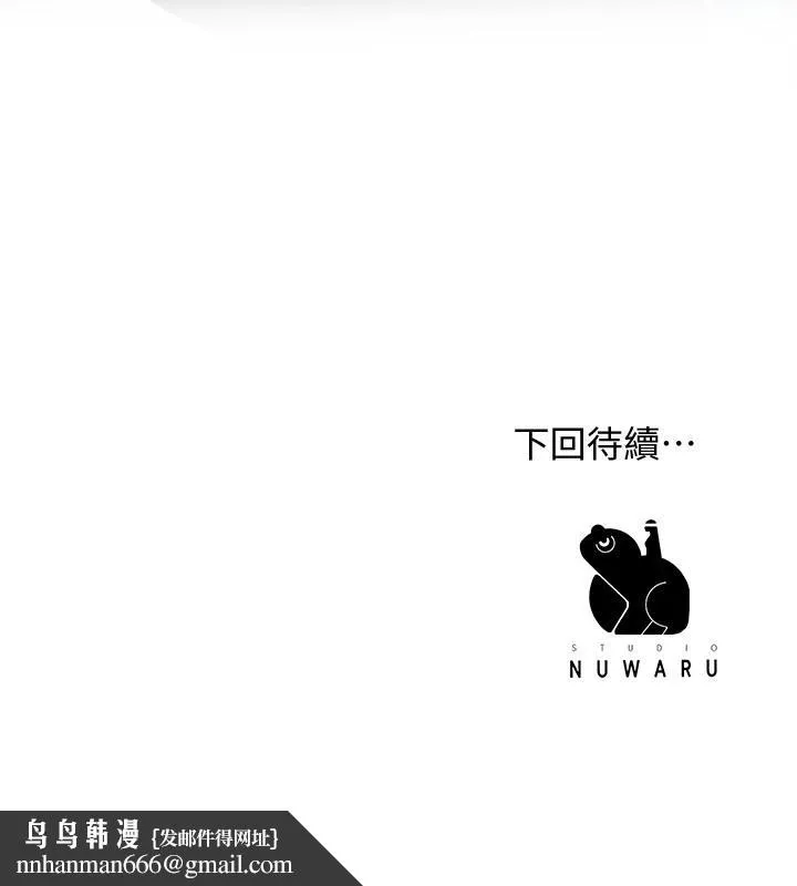 幸福督市 - 第3话-脑中幻想着超友谊关係 - page 54