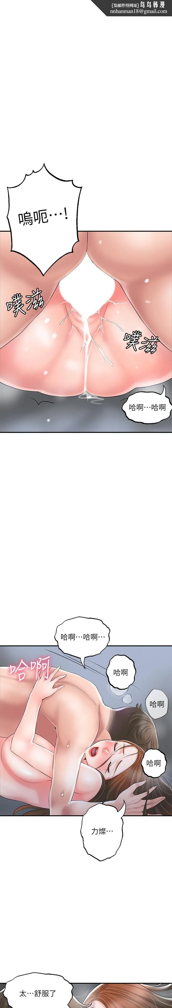 幸福督市 - 第41话-第一次做到失神 - page 1