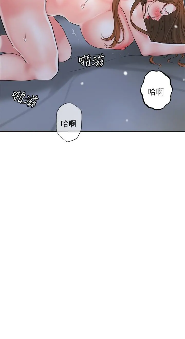 幸福督市 - 第41话-第一次做到失神 - page 29