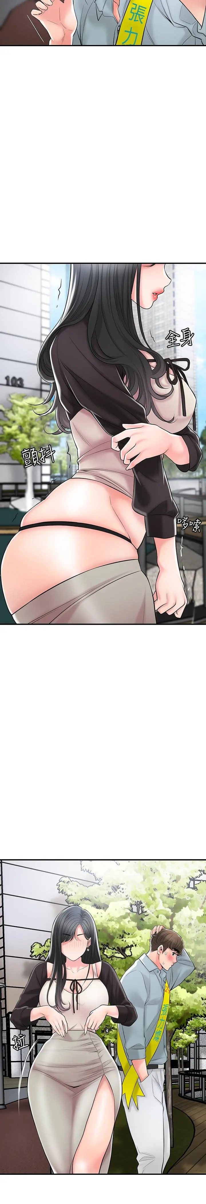 幸福督市 - 第84话-孩子也想感受爸爸的存在 - page 5