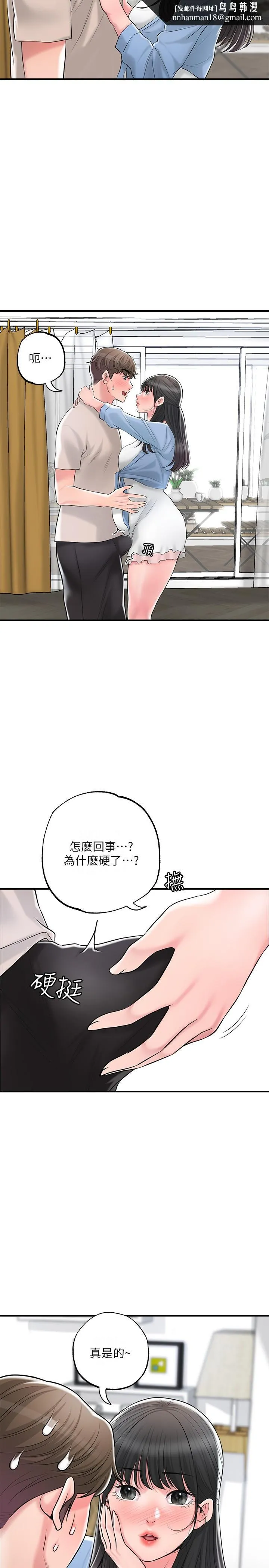 幸福督市 - 第84话-孩子也想感受爸爸的存在 - page 15