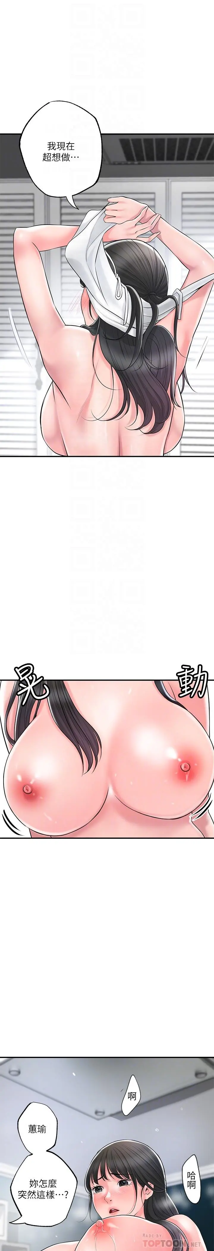 幸福督市 - 第84话-孩子也想感受爸爸的存在 - page 18