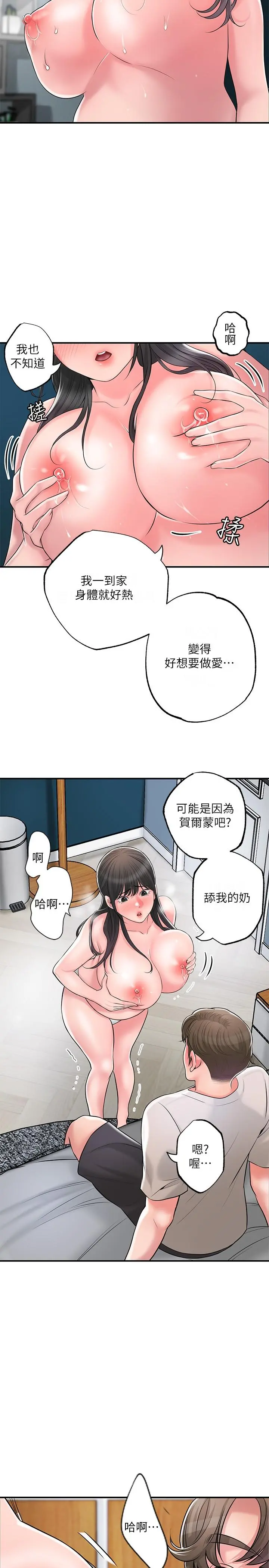 幸福督市 - 第84话-孩子也想感受爸爸的存在 - page 19