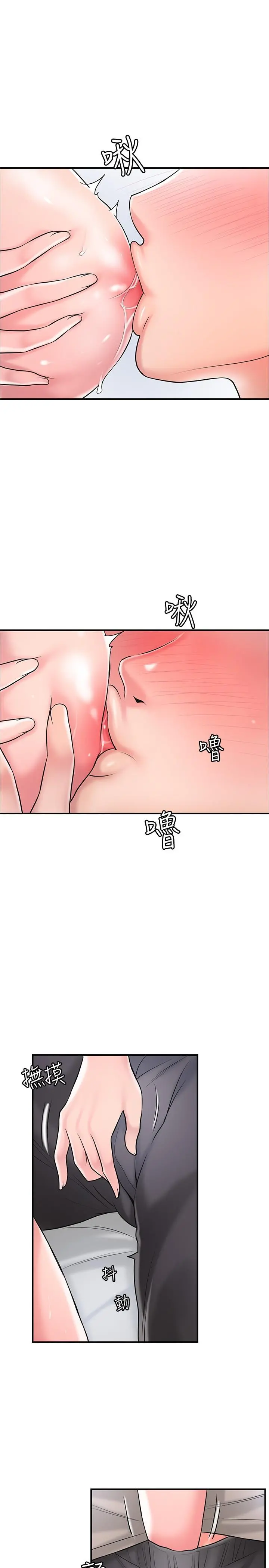 幸福督市 - 第84话-孩子也想感受爸爸的存在 - page 21