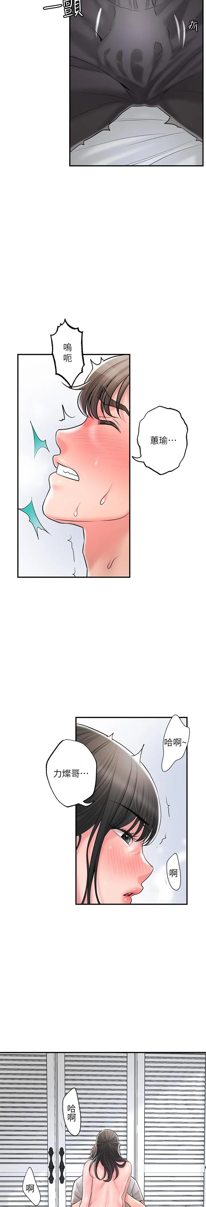 幸福督市 - 第84话-孩子也想感受爸爸的存在 - page 22