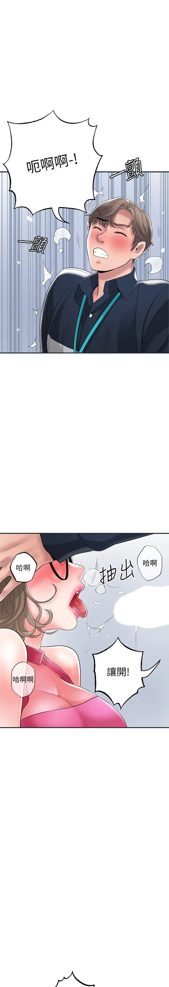 幸福督市 - 第50话-和美珠姐的淫乱之旅 - page 25
