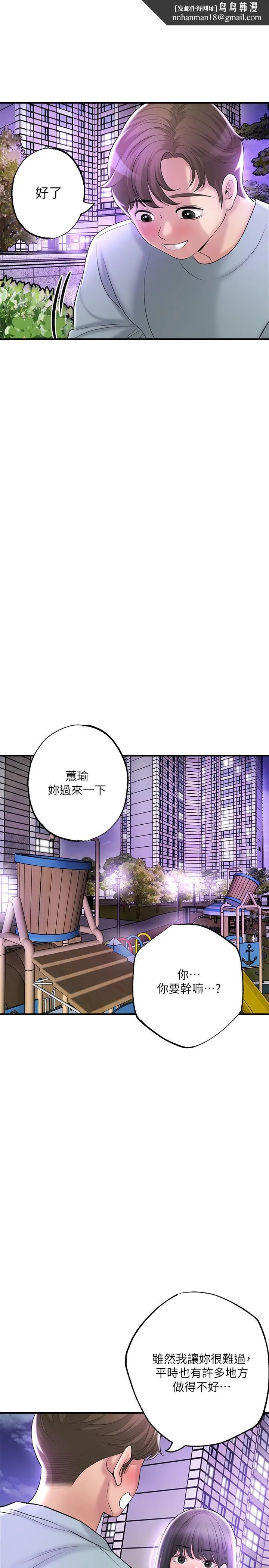 幸福督市 - 第62话-交织错乱的关係 - page 21