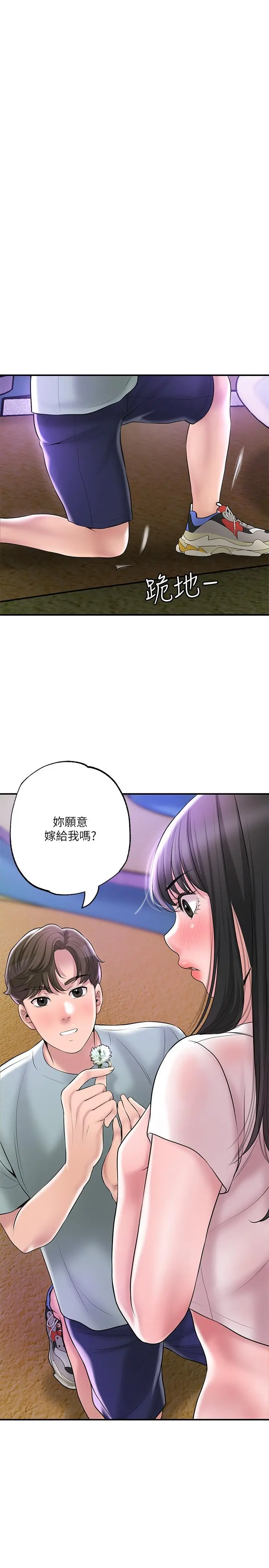 幸福督市 - 第62话-交织错乱的关係 - page 23