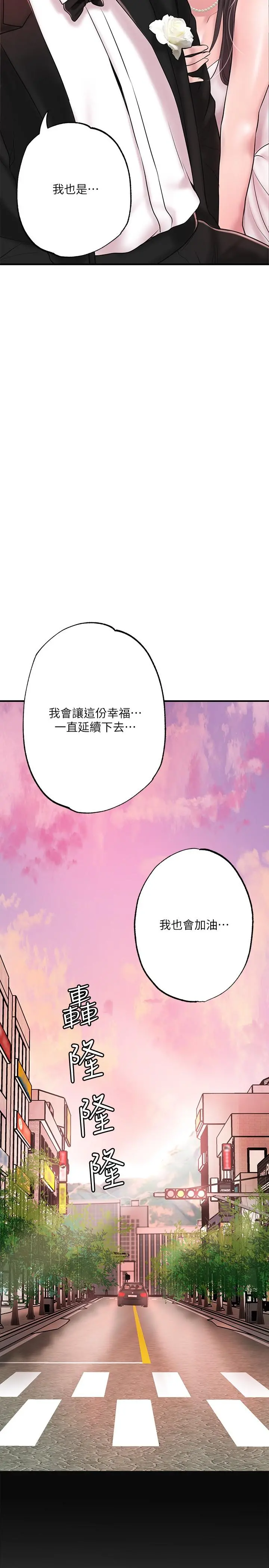幸福督市 - 第62话-交织错乱的关係 - page 35