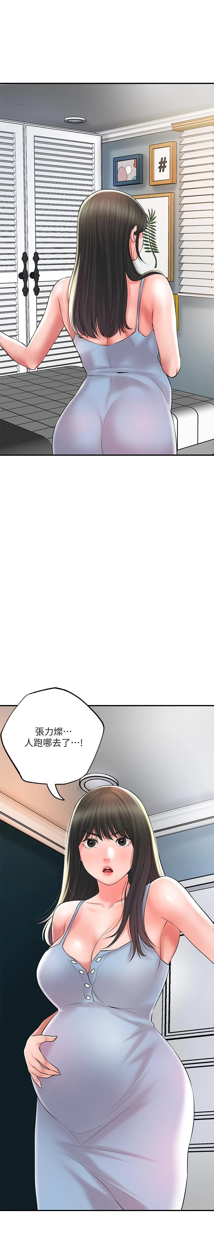 幸福督市 - 第66话-抛到九霄云外 - page 36