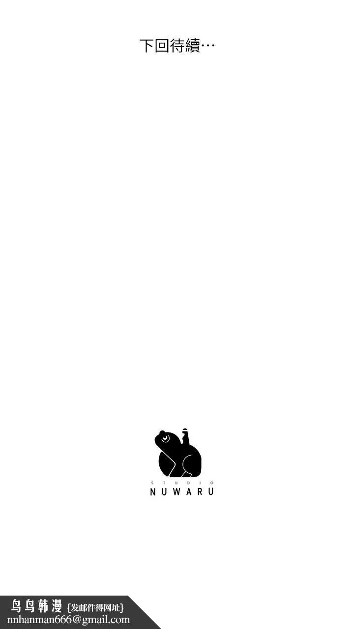 幸福督市 - 第66话-抛到九霄云外 - page 37