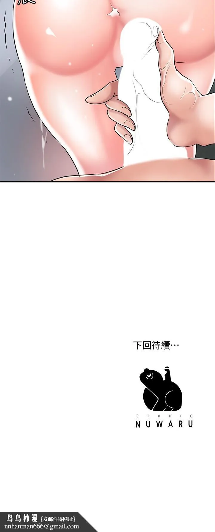 幸福督市 - 第28话-今天来玩润滑油吧 - page 35