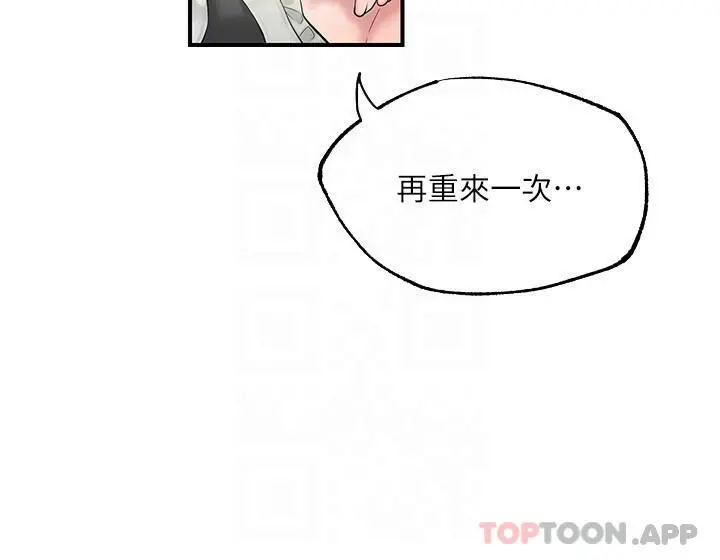 幸福督市 - 第77话-女婿房中的陌生女子呻吟 - page 6