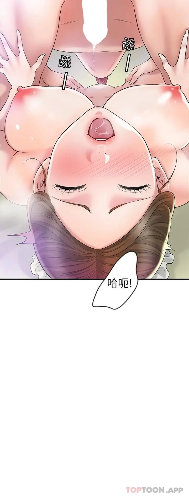 幸福督市 - 第77话-女婿房中的陌生女子呻吟 - page 14