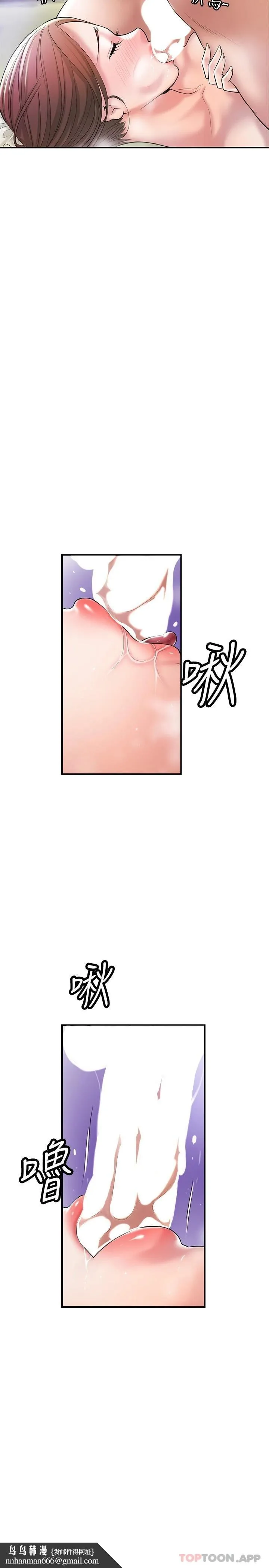 幸福督市 - 第77话-女婿房中的陌生女子呻吟 - page 16