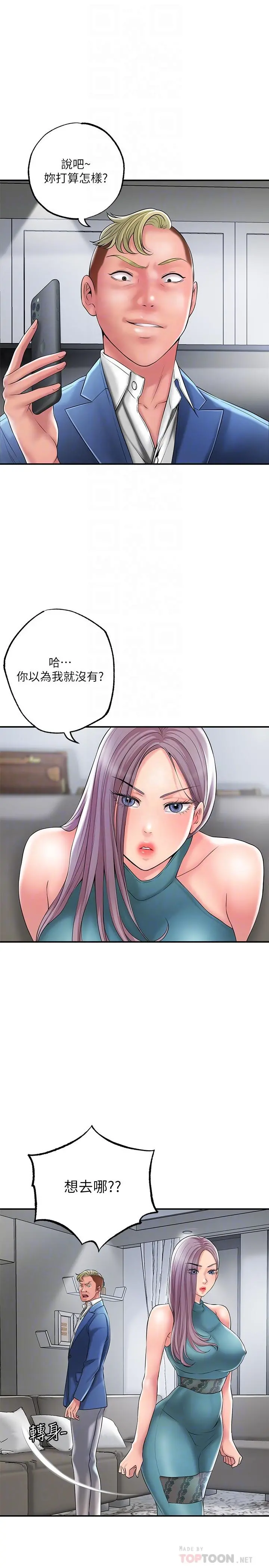 幸福督市 - 第27话-沉醉在美妙的床上功夫 - page 4