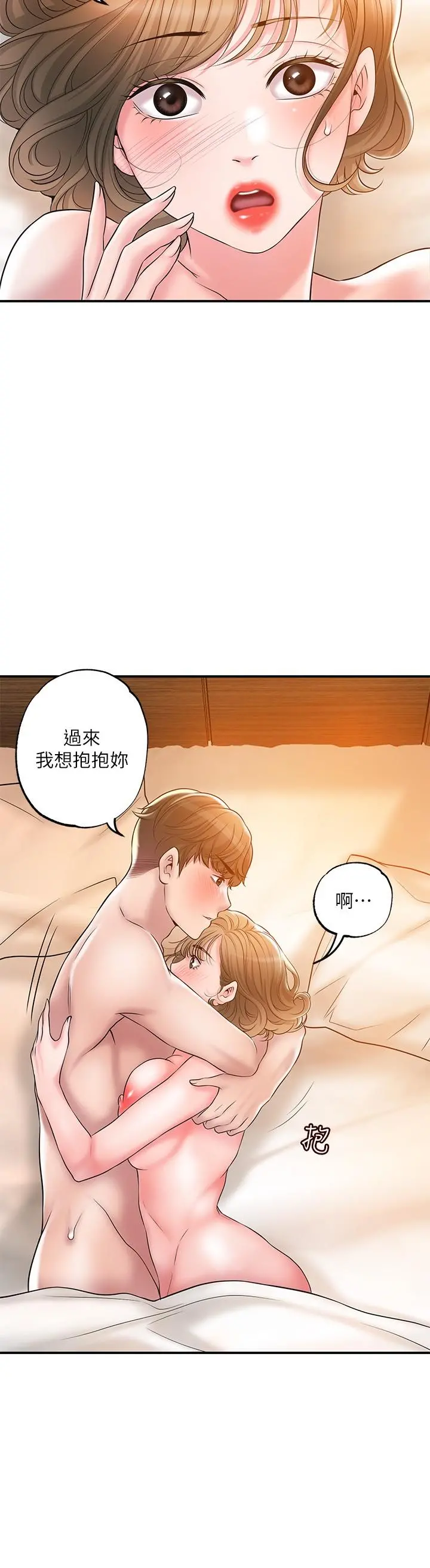 幸福督市 - 第27话-沉醉在美妙的床上功夫 - page 27