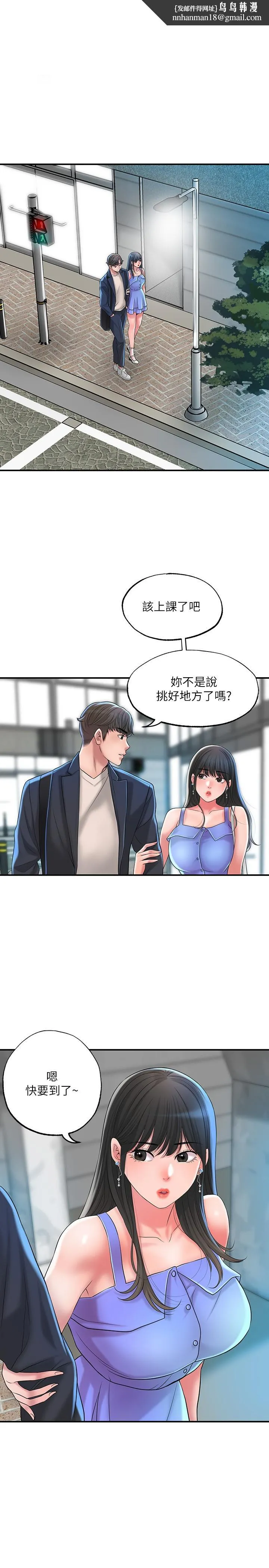 幸福督市 - 第24话-离开前来抱抱我 - page 1