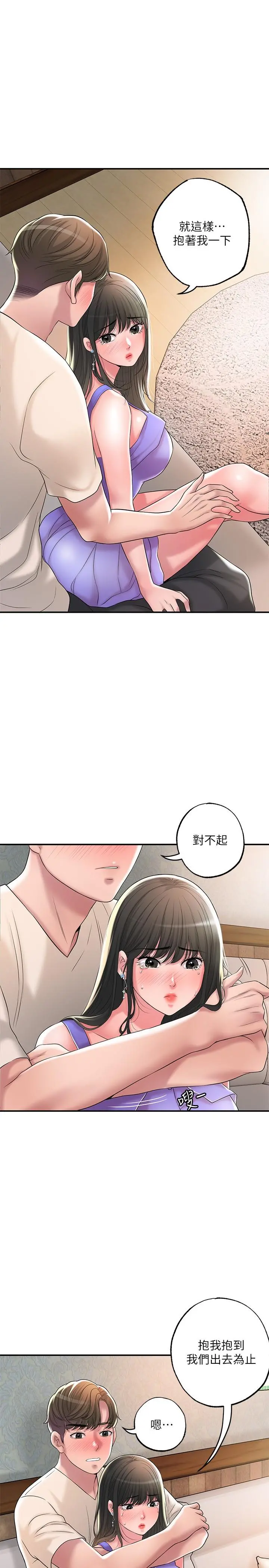 幸福督市 - 第24话-离开前来抱抱我 - page 19