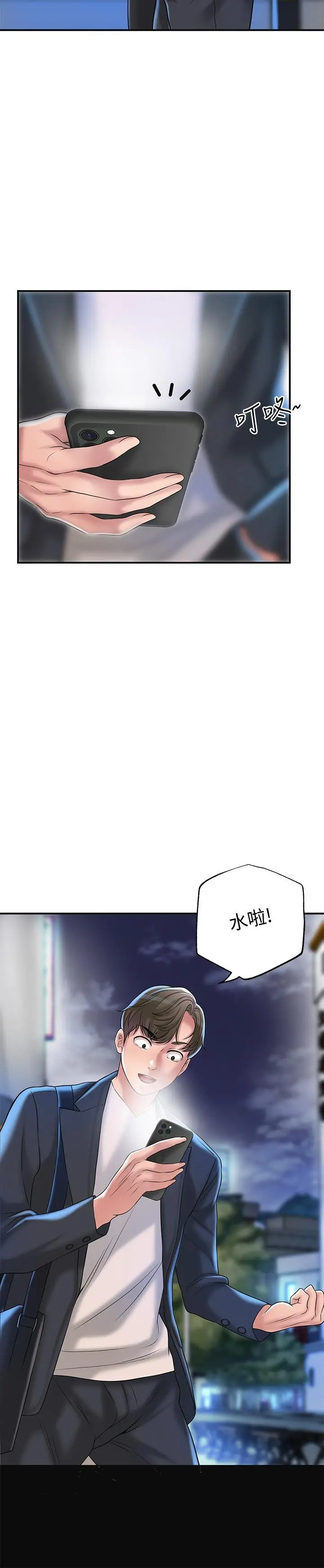 幸福督市 - 第24话-离开前来抱抱我 - page 26