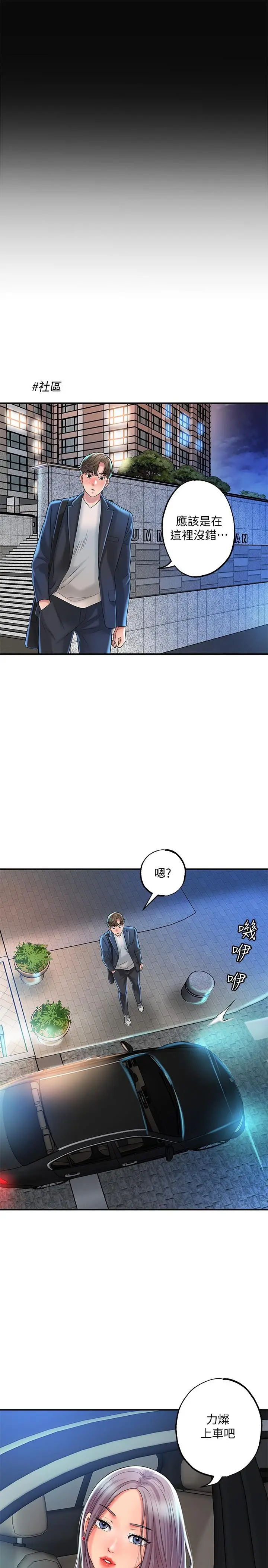 幸福督市 - 第24话-离开前来抱抱我 - page 27