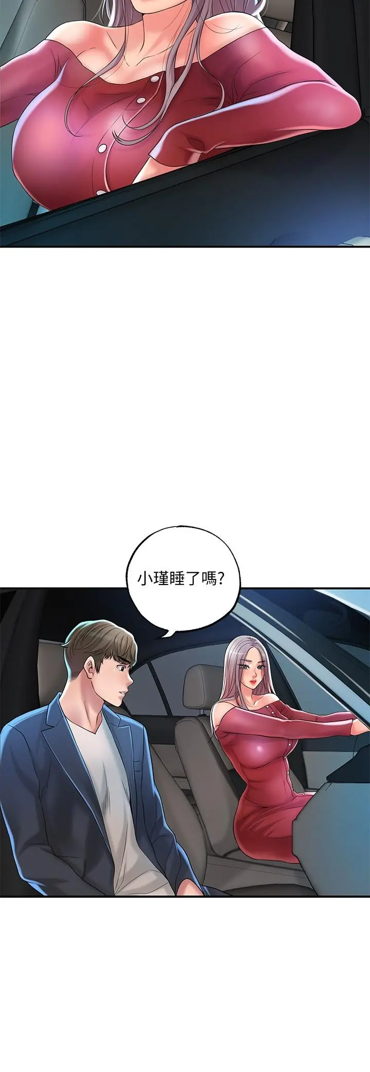 幸福督市 - 第24话-离开前来抱抱我 - page 28