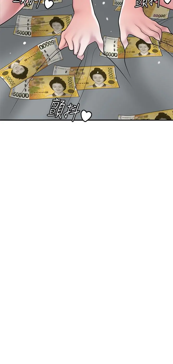 幸福督市 - 第61话-两条线的验孕棒 - page 3