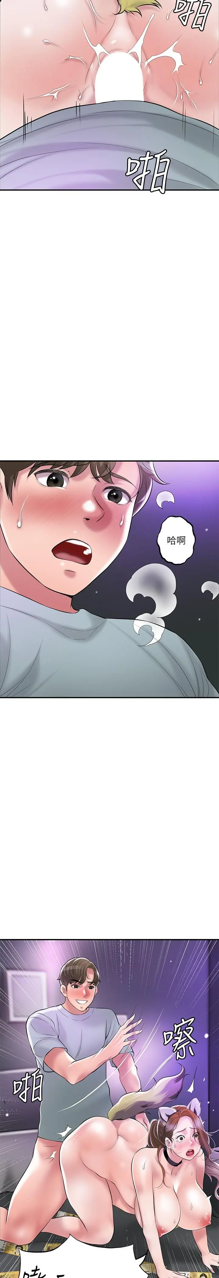 幸福督市 - 第61话-两条线的验孕棒 - page 5