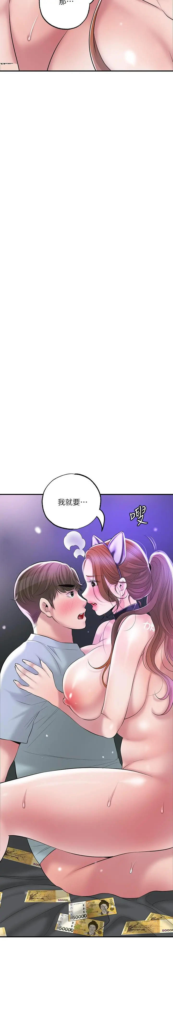 幸福督市 - 第61话-两条线的验孕棒 - page 9