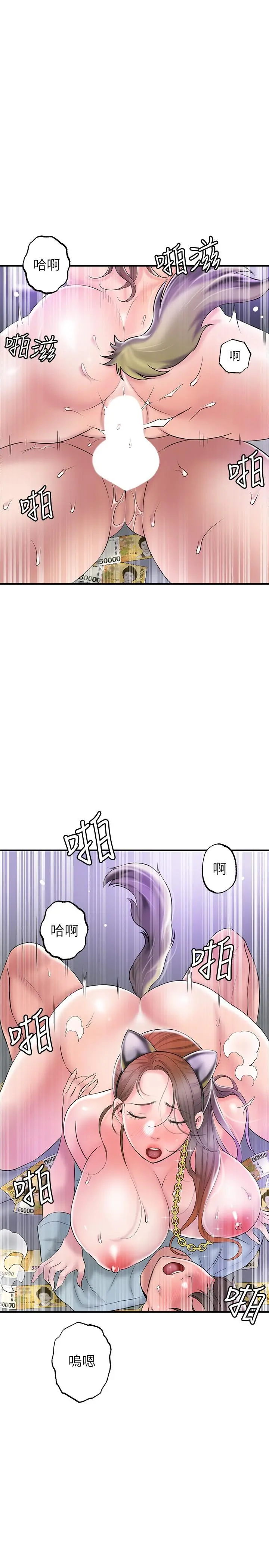 幸福督市 - 第61话-两条线的验孕棒 - page 17