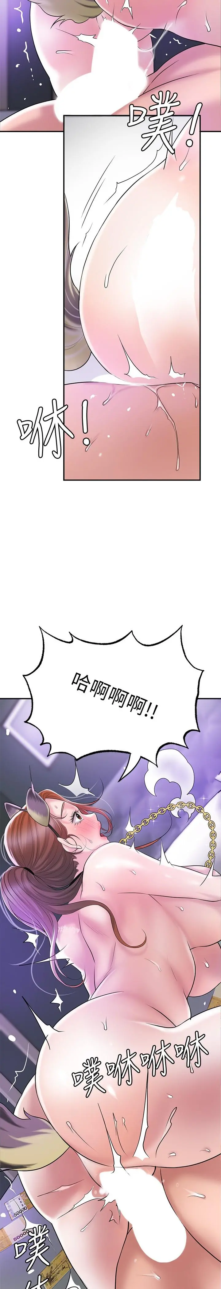 幸福督市 - 第61话-两条线的验孕棒 - page 19