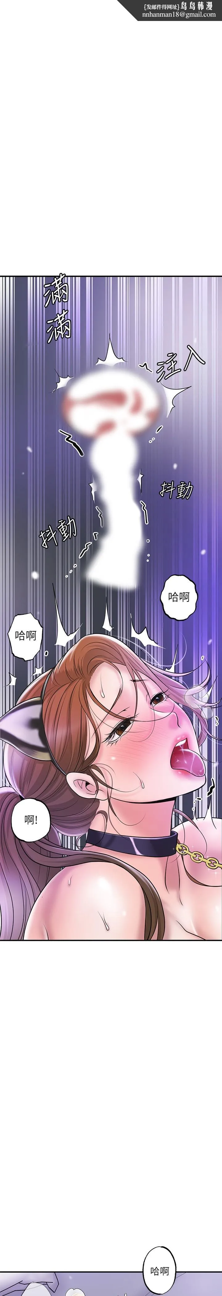 幸福督市 - 第61话-两条线的验孕棒 - page 21