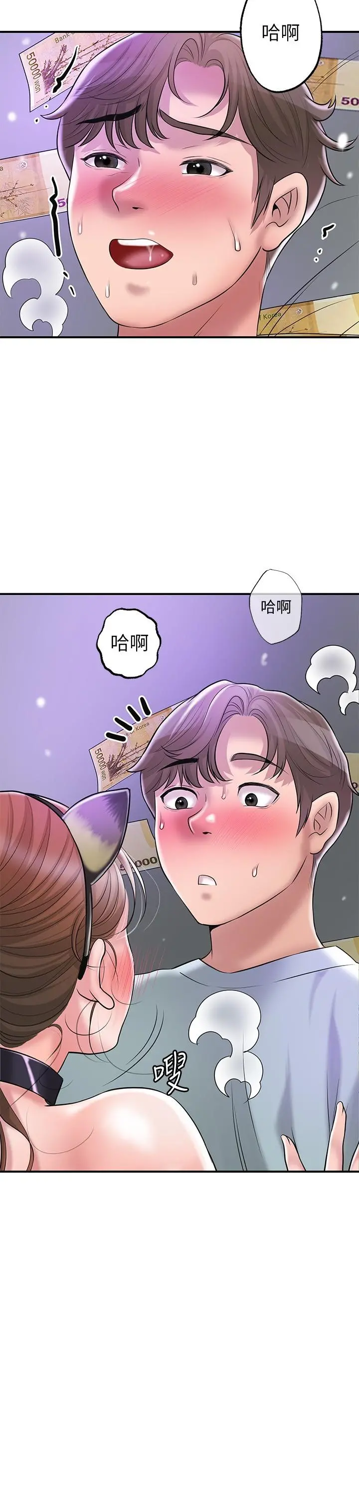 幸福督市 - 第61话-两条线的验孕棒 - page 23