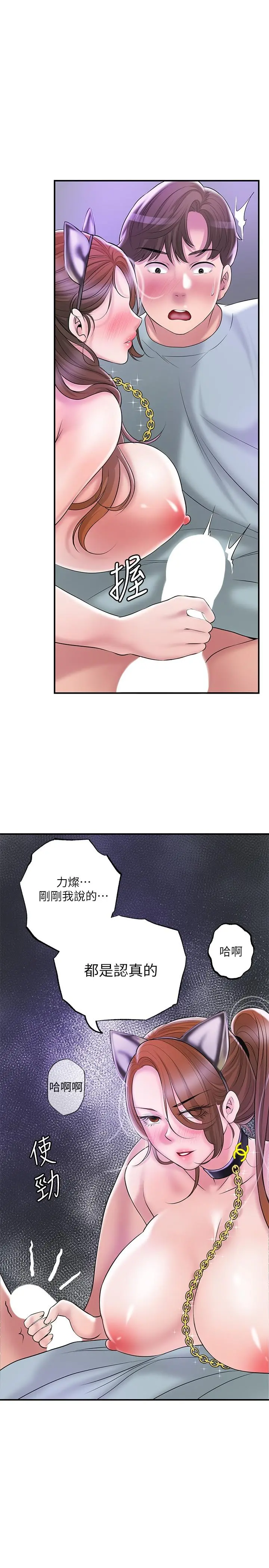 幸福督市 - 第61话-两条线的验孕棒 - page 24