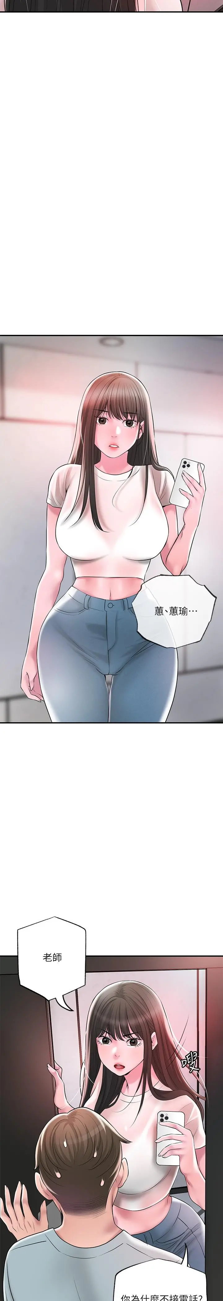幸福督市 - 第61话-两条线的验孕棒 - page 28