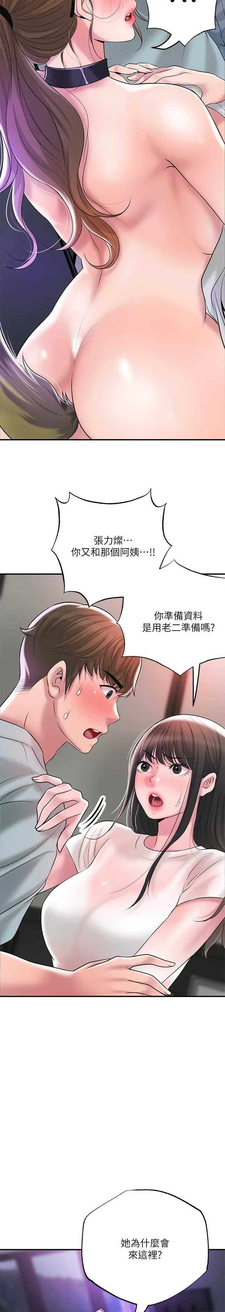 幸福督市 - 第61话-两条线的验孕棒 - page 32