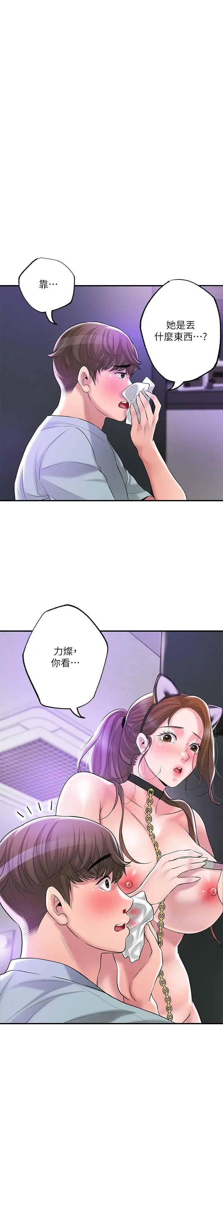 幸福督市 - 第61话-两条线的验孕棒 - page 37