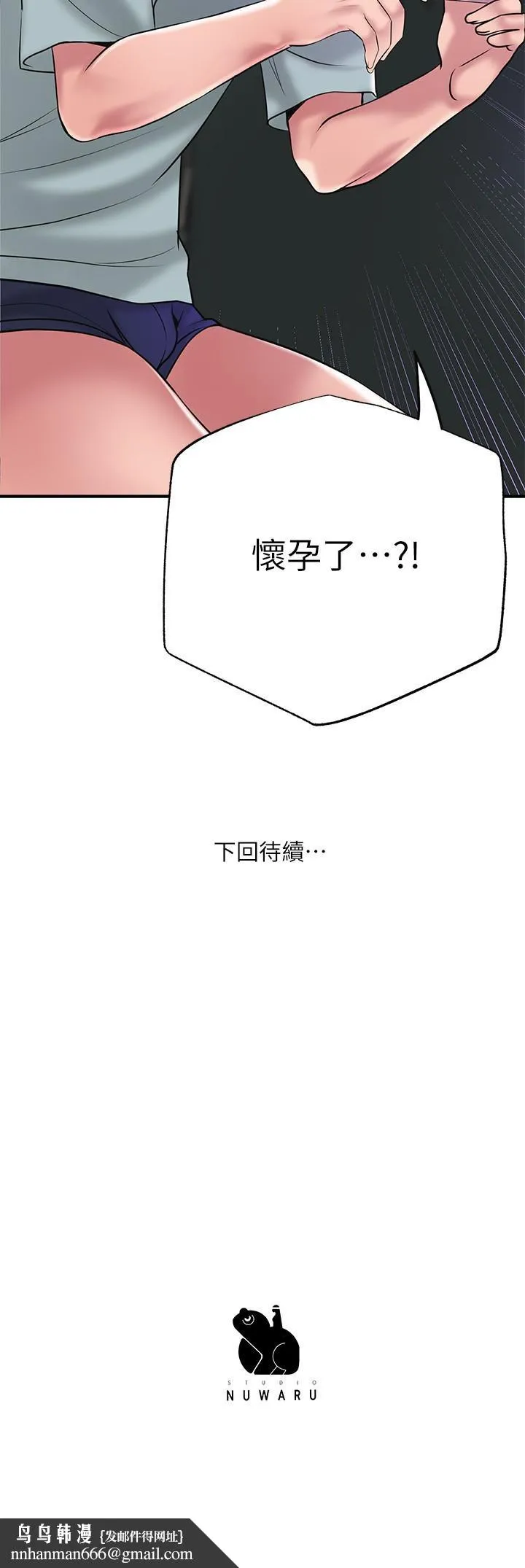幸福督市 - 第61话-两条线的验孕棒 - page 40